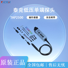 Tektronix̩��TAP2500/TAP3500ʾ����̽�^ʾ�������l��Դ̽�^