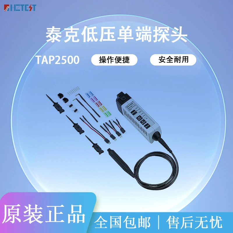Tektronix Tech TAP2500 осциллограф Датник 1 ГГц Осциллограф Высокочастотный активный зонд
