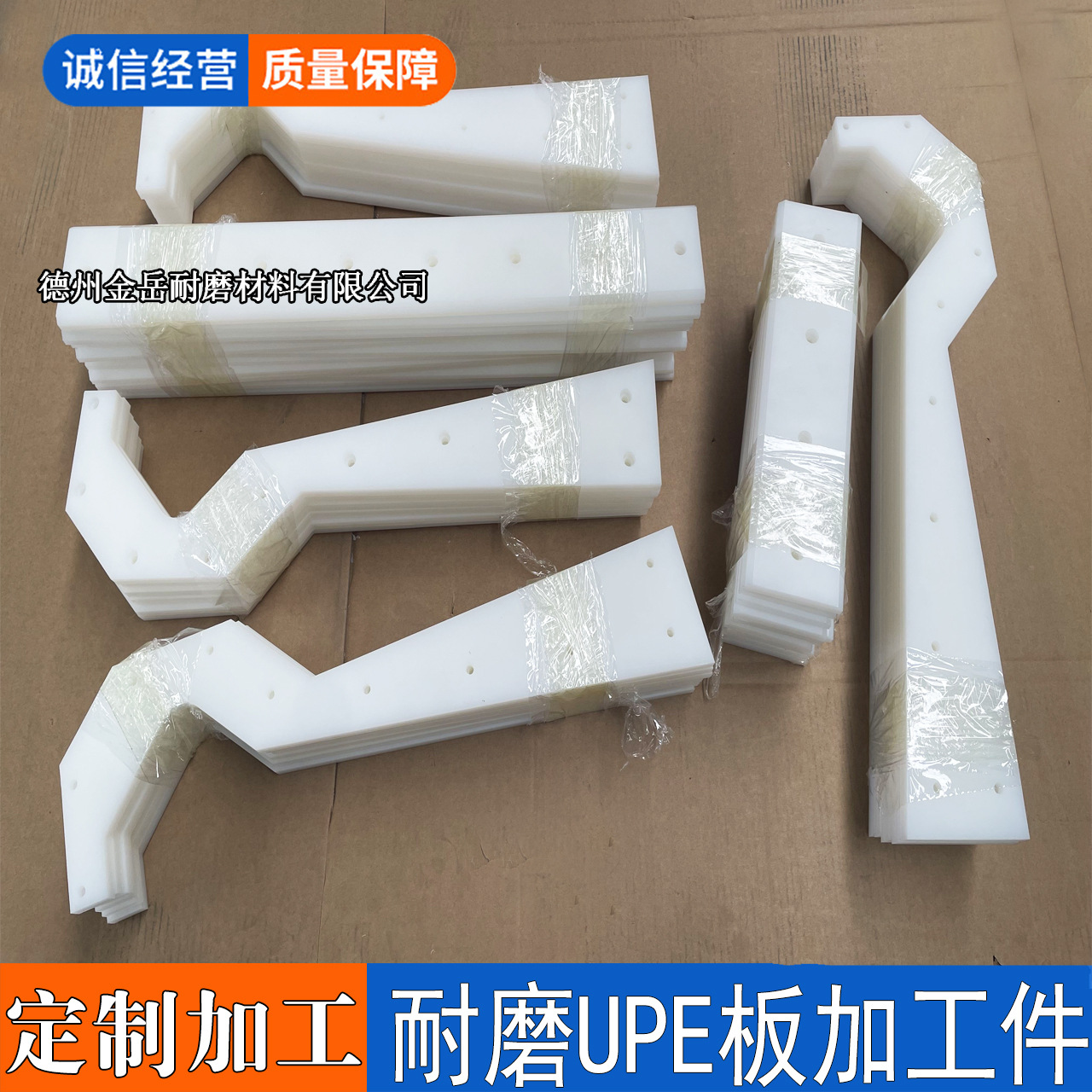 机加工耐磨UPE异形件白色高分子聚乙烯加工件防撞限位聚氨酯加工
