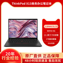 联想ThinkPad笔记本 X13 i7-1260P 32GB内存 1TB固态硬盘 集显