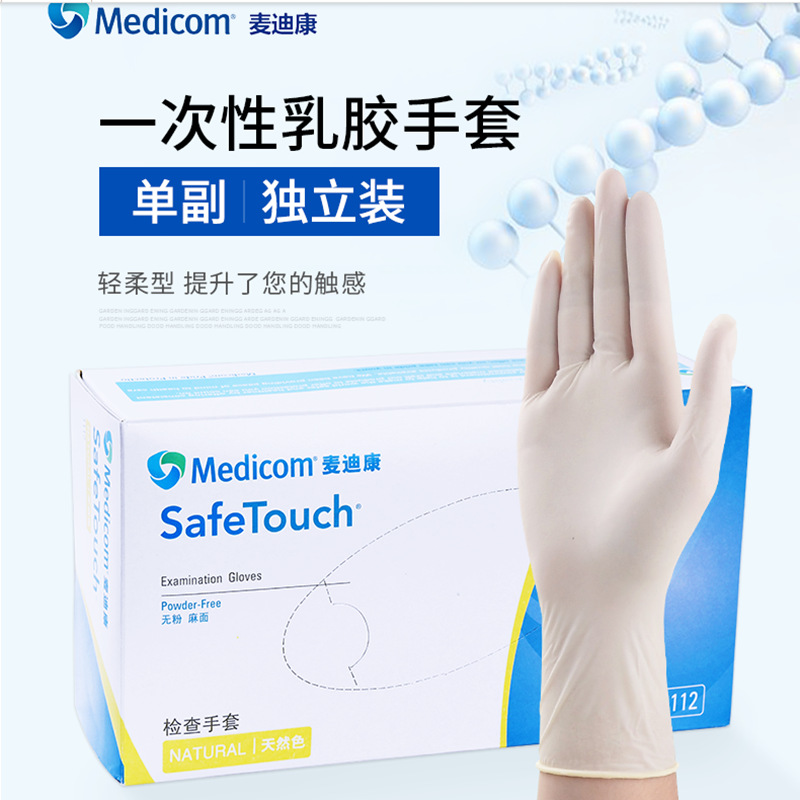 麦迪康1112一次性灭菌乳胶手套 独立包装实验室无粉麻面橡胶手套