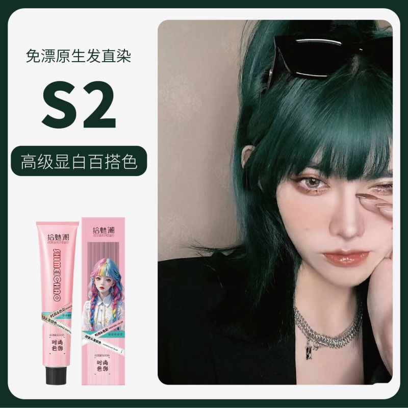 拾魅潮染发剂遮白发黑色老年人染发膏免漂自然黑不伤发理发店用|undefined