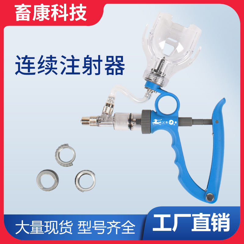 Dispositivo de inyección de vacuna continua Dispositivo de inyección veterinaria pollo pato cerdo ganado oveja vacuna pistola inyección automática artefacto