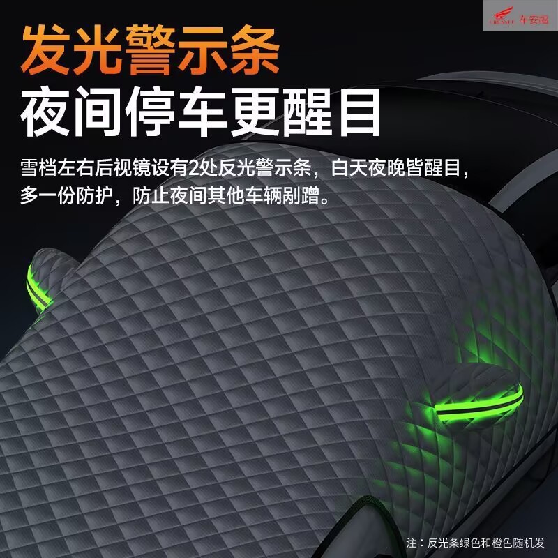 Car snow cover, snow and frost protection cover, front windshield snow cover, sunshade, thickened half-cover, sun protection car cover