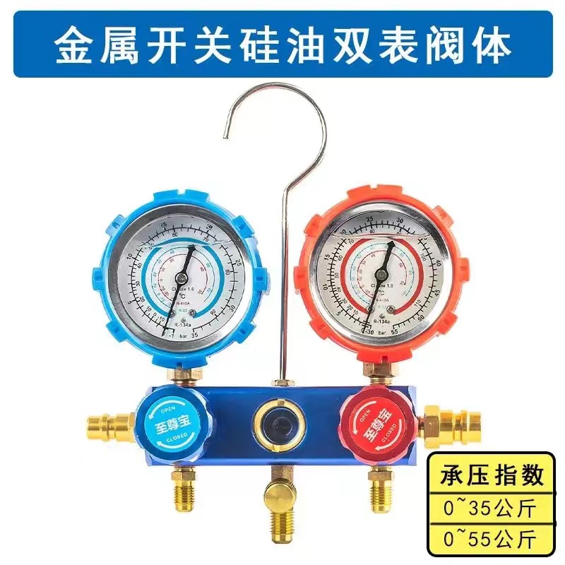 [금속 스위치] 금속 실리콘 오일 미터 밸브 본체