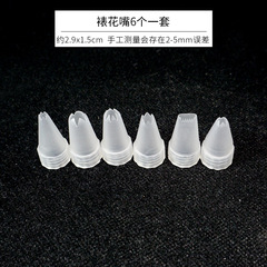 Bicai commonly used simulated cream glue decorating nozzles, 6 types/set of plastic decorating nozzles, DIY cream mobile phone case accessories
