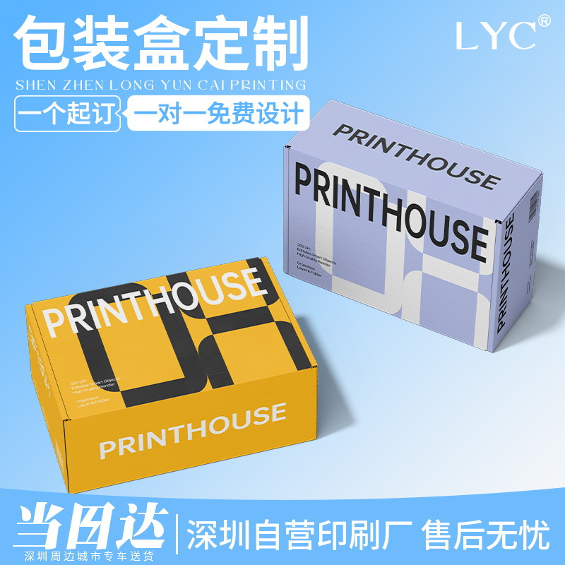 包装盒定制白卡纸盒小批量定做透明防水PVC盒自制PET彩色盒子印刷