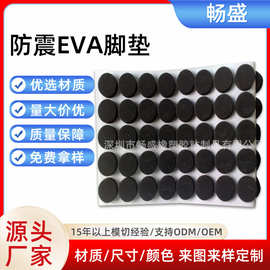 深圳厂家EVA防滑垫 EVA泡棉胶垫 自粘EVA垫片 网格EVA家具脚垫