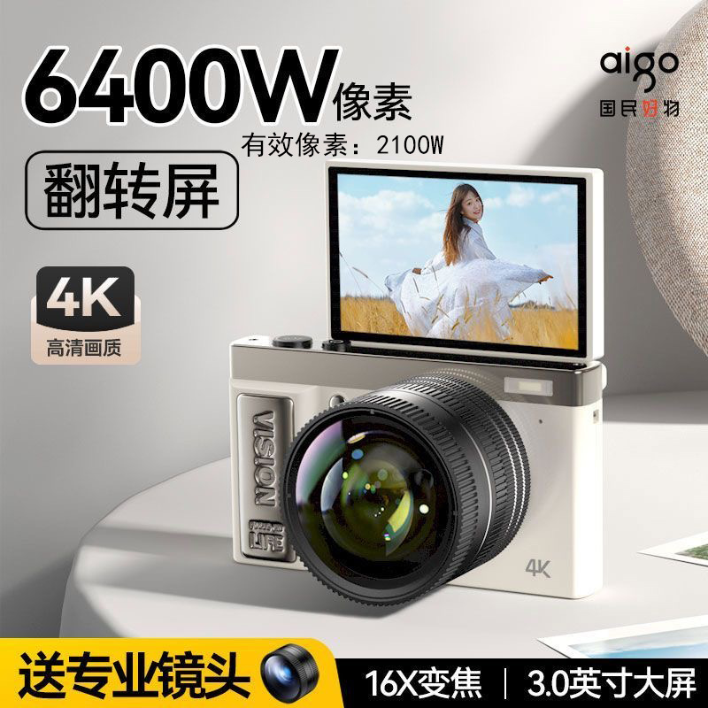 E9 Campus Entry Tour Photographic Digital Camera Micro Single Retro HD Flip Selfie