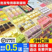 乐莱一元西点慕斯蛋糕摆摊批发网红小方块冷冻甜品商用酒店自助餐