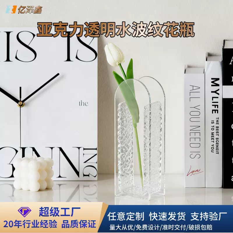 透明亚克力轻奢花瓶客厅插花器ns简约透明花瓶极简高级风摆件
