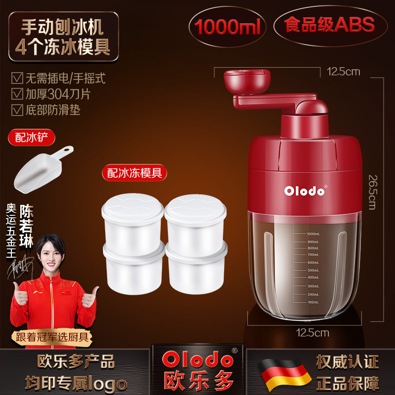 독일 수동 빙수 기계 + 냉동 그릇 4개 + 무료 얼음 삽