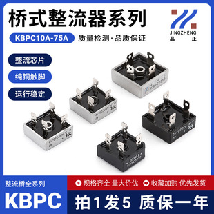 Bridge pile KBPC3510 5010KBPC1010 MB5010 BR5010 GBPC3510 QL50A rectifier Bridge