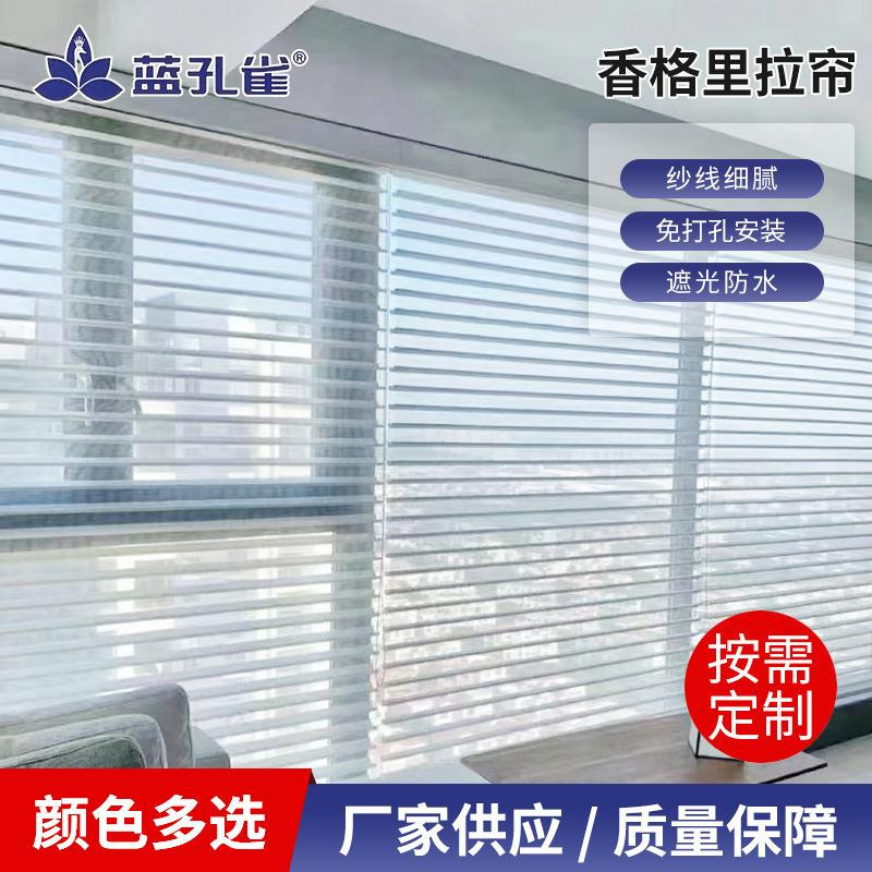 Customized Shangri-La Blinds Aluminum Alloy Office Living Room Yarn Blinds Blackout Adjustable Curtains Blinds Bay Window Customized Shangri-La Blinds Aluminum Alloy Office Living Room Yarn Blinds Blackout Adjustable Curtains Blinds Bay Window