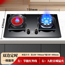 节能红外线燃气灶双灶家用煤气灶台式煤气炉具天然气灶猛火灶两用