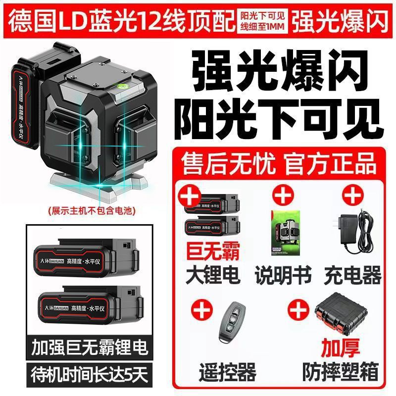 ドイツLDライトレベルグリーンライト12ライン高精度レーザー赤外線2025新しい多機能屋外|undefined