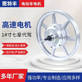 电动车电动机;轮毂;电动车轮胎