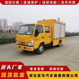 工具抢修车 国六庆铃五十铃双排座排水救险车 救险车图片