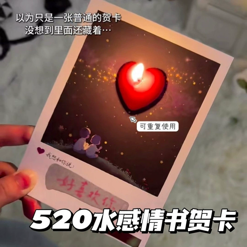 Инновационная новая поздравительная открытка с скрытым словом «Вода» для выражения вашей любви, открытка на день рождения и День святого Валентина, бесплатная доставка для вашей подруги.