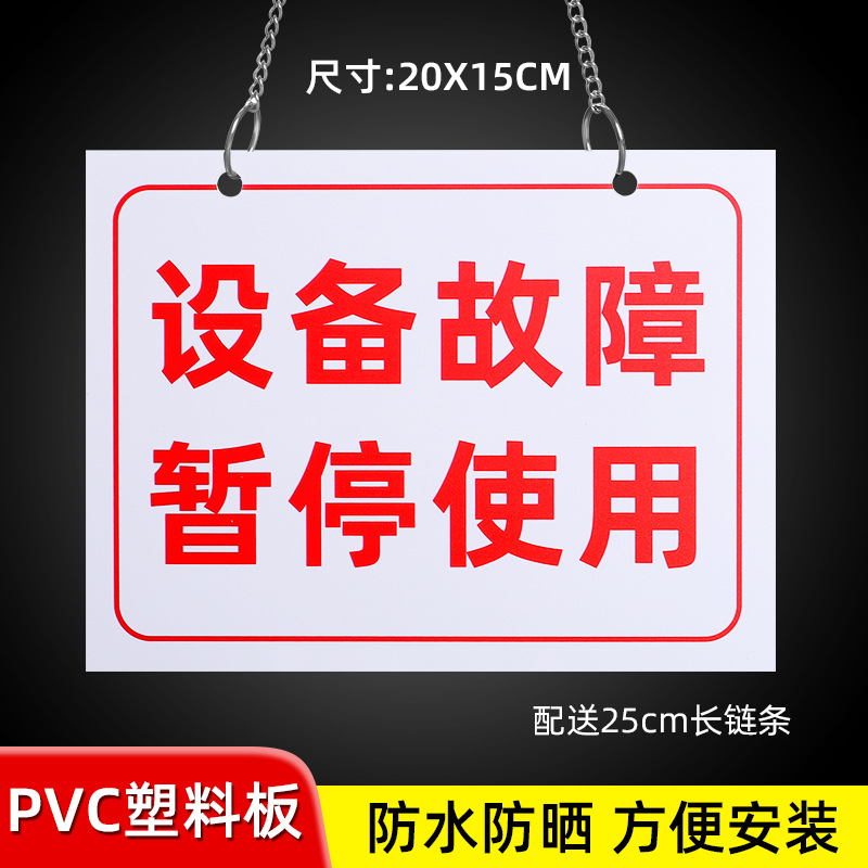 12 models [20X15CM] equipment failure stop using