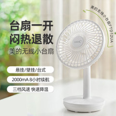 美的 FTD12UA 小型ファン ミニ USB ファン 学生寮 小型電力デスクトップ扇風機
