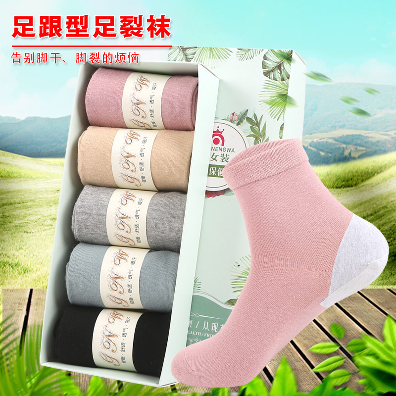 Anti-Crack Socks for Women, Cotton Mid-Tube Socks in a Gift Box, Suitable for All Seasons, Sweat-Absorbent, Breathable, Prevents Dry and Cracked Feet, Heel-Protecting Women's Socks, Liao Yuan