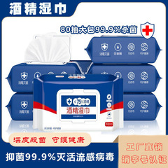 Alcohol Disinfectant Wipes, 75% Alcohol, Medical Cotton Pads, Individually Packaged Wet Wipes, Adult Sterilizing, Student Hand-Free