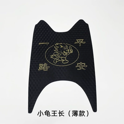 Electric Vehicle Foot Mat Small Turtle Electric vehicle foot mat - long-thin-yellow-pattern