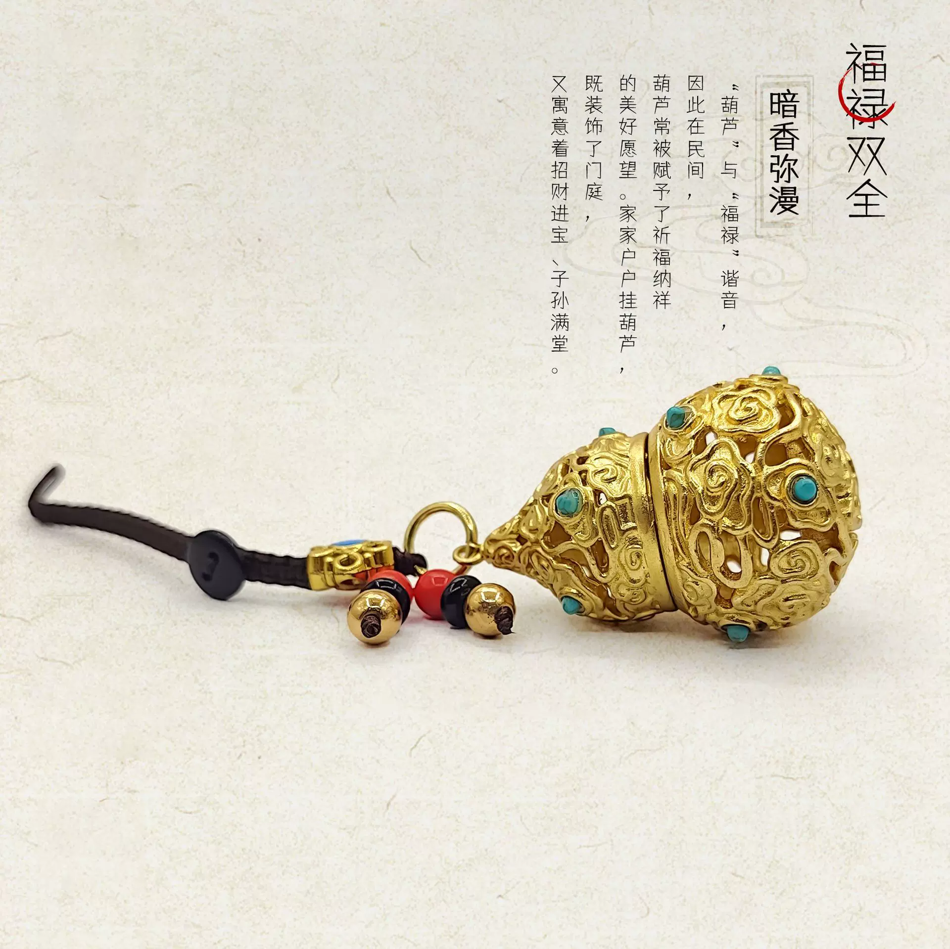 中国风复古镀金可拆卸葫芦香水香薰钥匙扣挂件手工黄铜葫芦工艺品