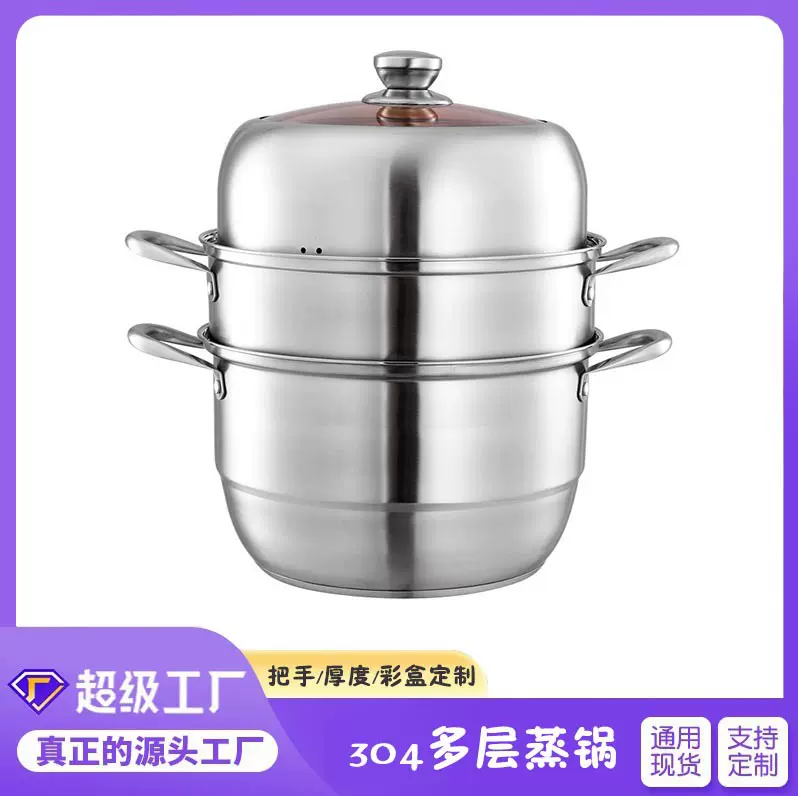 定制LOGO把手厚度 加厚304不锈钢欧式蒸锅多功能蒸煮锅三层蒸锅