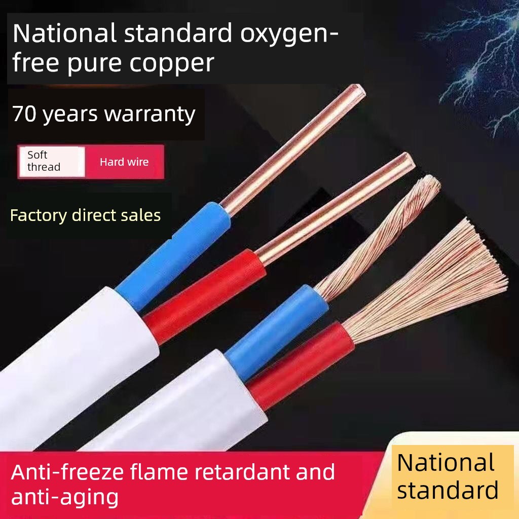 国家标准2芯Rvvb纯铜芯线1 1.5 2.5 4 6方芯铜芯Bvvb家用护套线