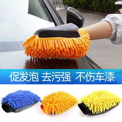 Car wash gloves exterior cleaning tools three-color car chenille thickened coral velvet double-sided car cleaning gloves