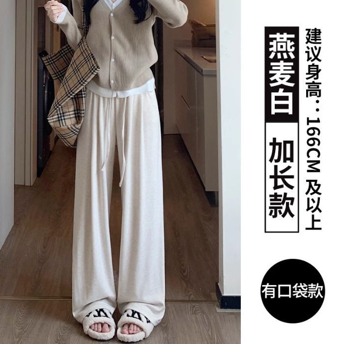 软糯阔腿裤女早秋新款高腰垂感宽松慵懒休闲裤百搭抽绳直筒糯米裤|undefined