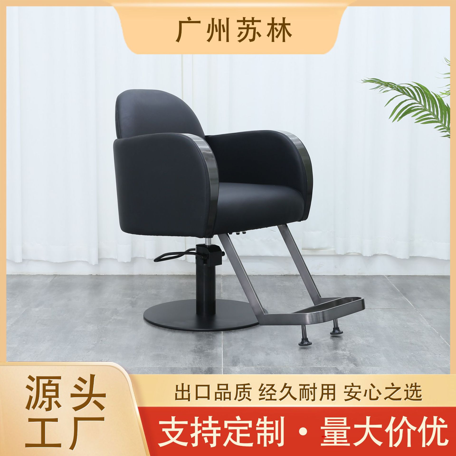 Peluquería, peluquería, peluquería, peluquería, peluquería, peluquería, silla de corte de pelo, silla giratoria, silla de teñido caliente de moda y lujo image 1