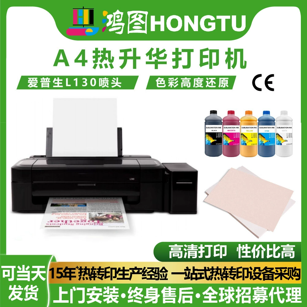 Hongtu Epson L130 небольшой сублимационный принтер термотрансферная машина цифровая печатная машина формата А4 оптовая продажа с фабрики