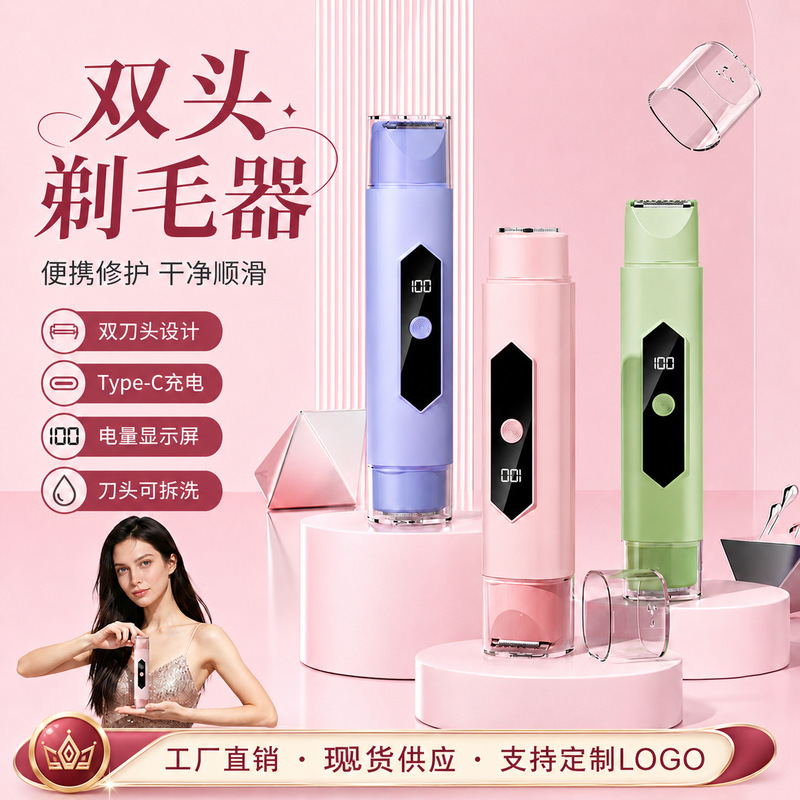 Cross-Border Portable Electric Hair Trimmer for Women, Dual-Head Hair Removal Device, Wet and Dry Use, Private Area Shaver