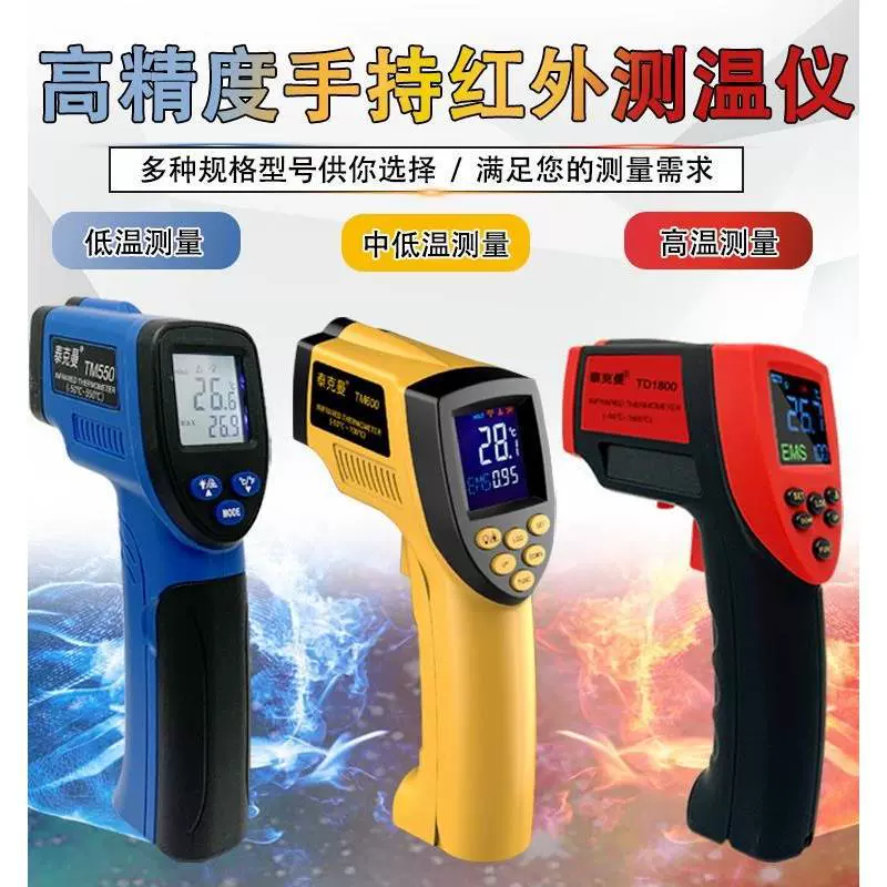Термометр Tekman TM600, инфракрасный термометр, портативный промышленный Высокоточный термометр от-50 до 950