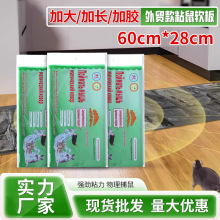 外贸供货中号粘鼠软毯强力粘鼠板加长家用后厨仓库捕大老鼠胶厂家