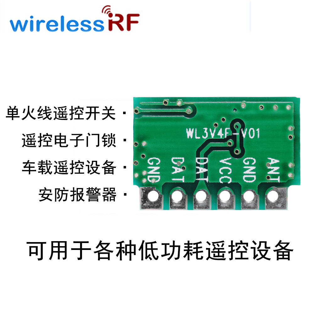 433MHz߽ģƵңRF͹ԶģWL3V4F
