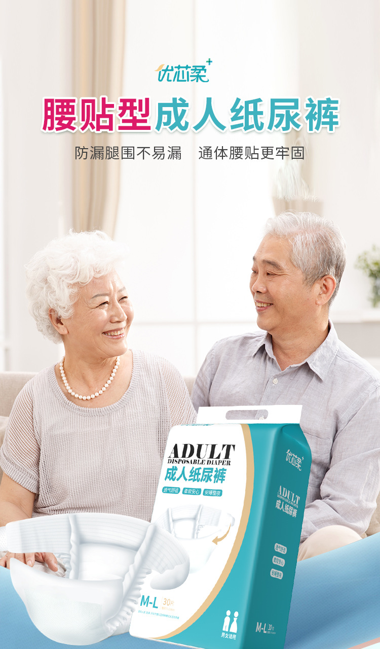 纸尿裤详情_01.jpg