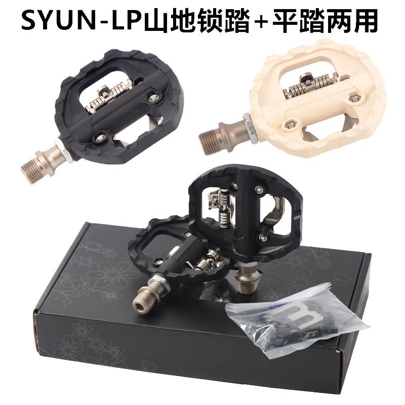 Mountain bike lock pedal road bike self-locking pedal Peilin bearing pedal with lock plate SPD flat pedal dual-purpose Mountain bike lock pedal road bike self-locking pedal Peilin bearing pedal with lock plate SPD flat pedal dual-purpose