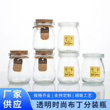 透明布丁瓶焦糖果冻烘焙杯耐高温玻璃带盖酸奶慕斯布丁分装瓶批发