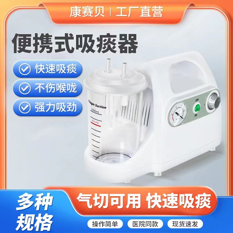 Dispositivo de succión de esputo eléctrico hogar postrado en cama médico de edad avanzada de gran capacidad máquina de succión de presión negativa Niños Eliminación de esputo de bebé