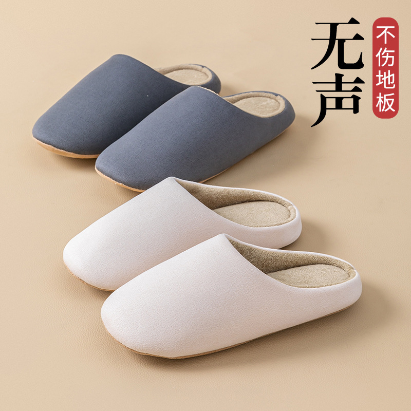 Autumn and Winter Japanese-Style Home Indoor Men and Women Silent Household Soft-Soled Large Size Non-Slip Floor Confinement Cotton Slippers