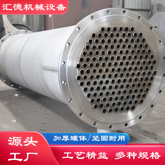 不锈钢冷凝器304、316列管式换热器冷却器无缝管冷凝设备冷却设备