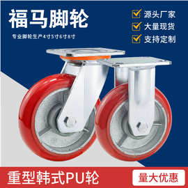 重型红色韩式铁芯聚氨酯脚轮4-8寸耐磨PU承重定向轮子带刹车厂家