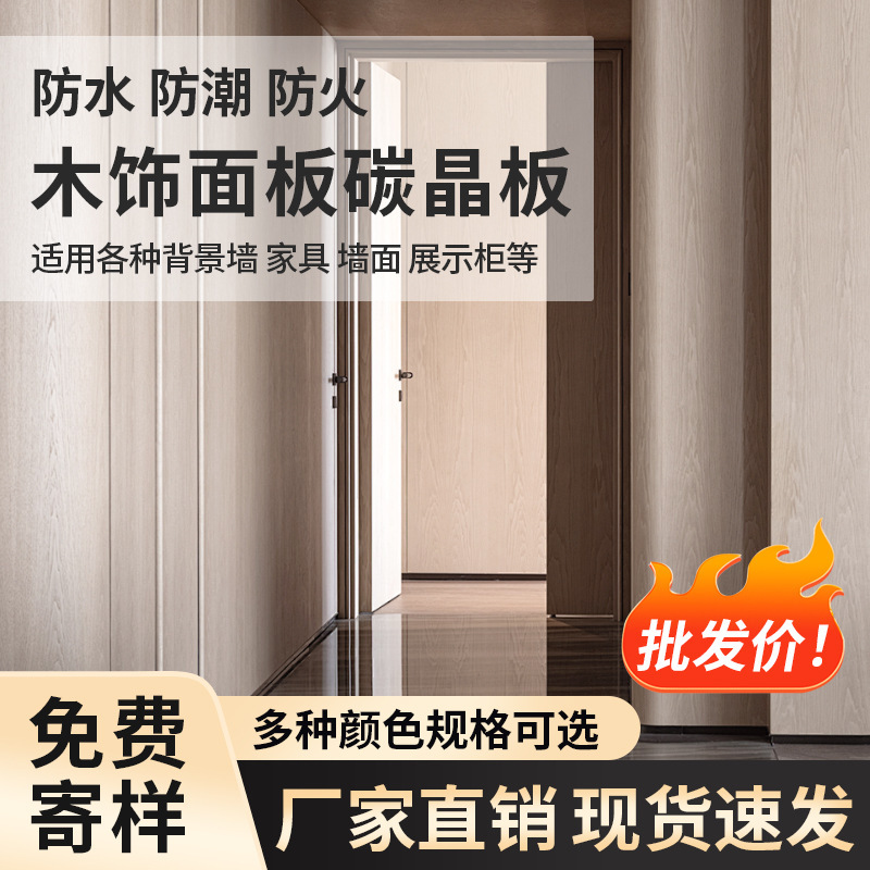 内装木飾りパネル竹木繊維集積壁板装飾板実木背景壁全屋無漆保護壁板|undefined