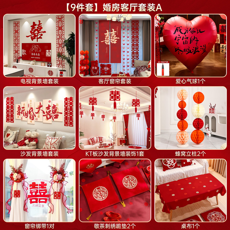 結婚式の部屋のレイアウトセット結婚式のベッドサイドの背景の壁の装飾男性と女性の寝室のリビングルーム結婚式のラテアートハッピーワードktボード|undefined