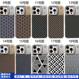 碳纤维适用iPhone16手机壳无边框五金支架苹果15promax磁吸14简约