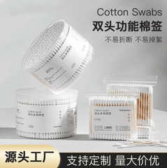 卸妆棉签掏耳朵化妆用木棒棉花棒挖耳朵双头棉签棒一次性清洁棉棒